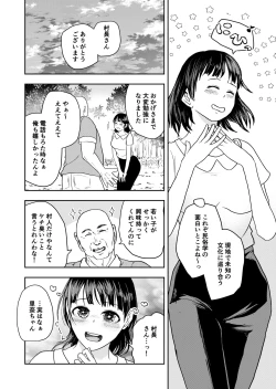Page 4 of Inaka no Omatsuri