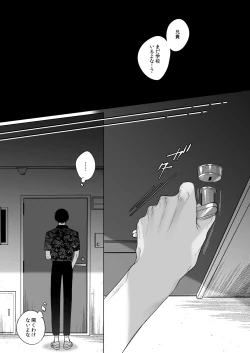 Page 20 of Sotozura no Ii Osananajimi