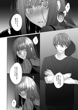 Page 38 of Sotozura no Ii Osananajimi