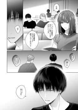 Page 64 of Sotozura no Ii Osananajimi