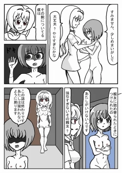 Page 101 of Madoushi Aruno