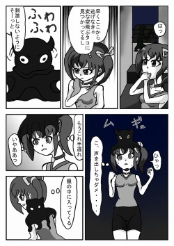 Page 104 of Madoushi Aruno