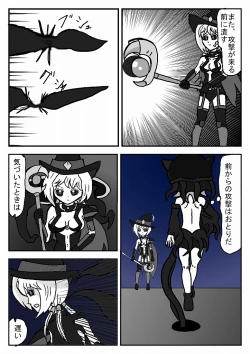 Page 108 of Madoushi Aruno