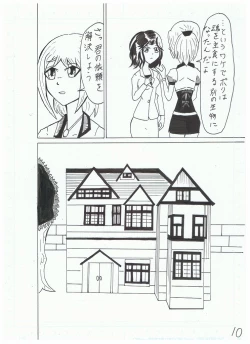 Page 10 of Madoushi Aruno