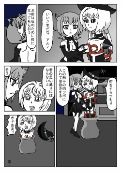 Page 110 of Madoushi Aruno