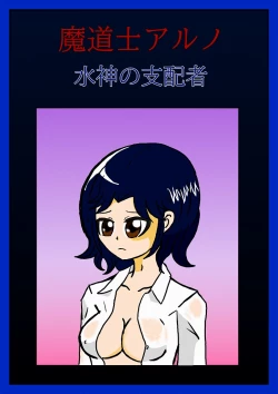 Page 119 of Madoushi Aruno