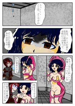 Page 120 of Madoushi Aruno