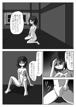 Page 124 of Madoushi Aruno