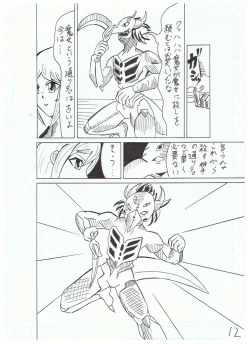 Page 12 of Madoushi Aruno