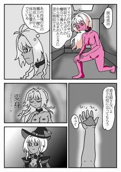 Page 133 of Madoushi Aruno