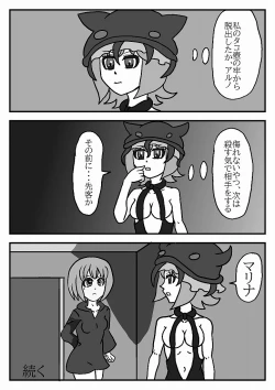 Page 134 of Madoushi Aruno