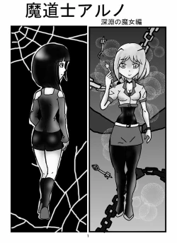 Page 19 of Madoushi Aruno