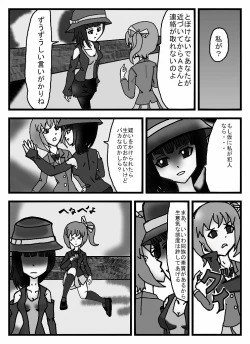 Page 29 of Madoushi Aruno