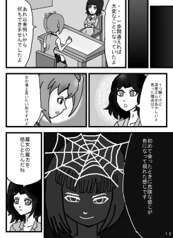 Page 30 of Madoushi Aruno