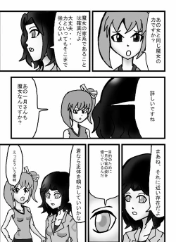 Page 31 of Madoushi Aruno