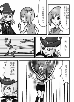 Page 37 of Madoushi Aruno