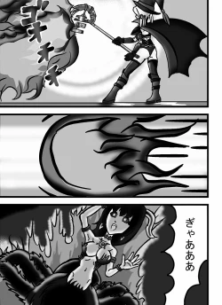 Page 51 of Madoushi Aruno