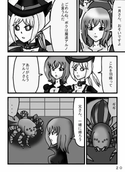 Page 54 of Madoushi Aruno