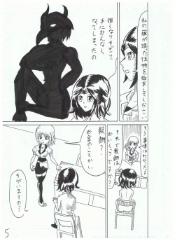 Page 5 of Madoushi Aruno