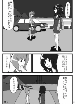 Page 85 of Madoushi Aruno