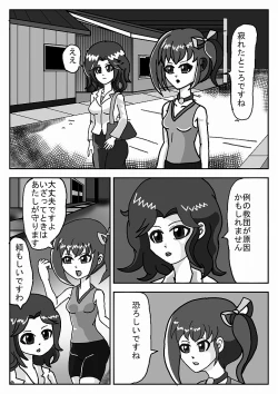 Page 87 of Madoushi Aruno