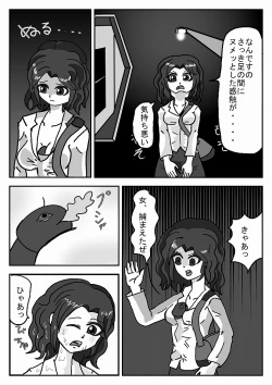 Page 89 of Madoushi Aruno