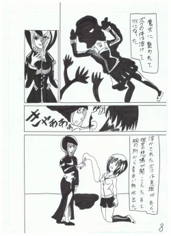 Page 8 of Madoushi Aruno