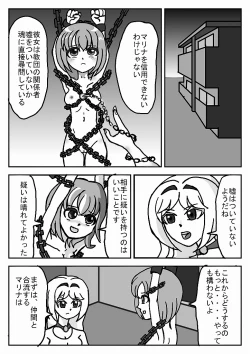 Page 99 of Madoushi Aruno