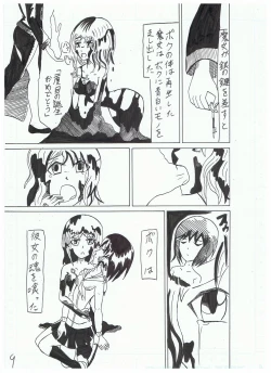 Page 9 of Madoushi Aruno
