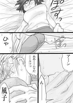 Page 7 of Tsuitta Andeddoanrakku Ecchie Matome Sono 9