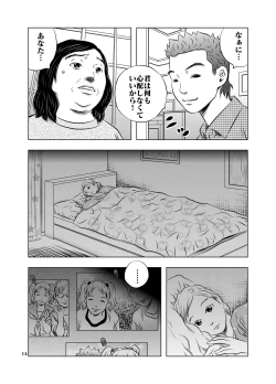 Page 14 of Nagai Yoru…