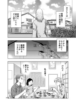 Page 16 of Nagai Yoru…