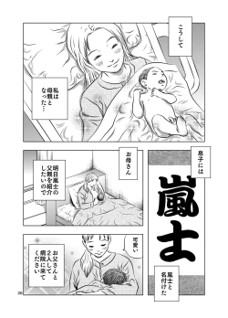 Page 20 of Nagai Yoru…