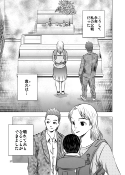 Page 27 of Nagai Yoru…