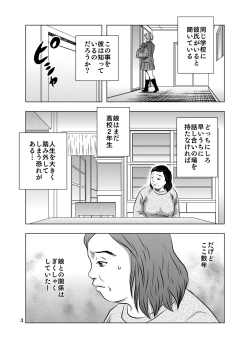 Page 3 of Nagai Yoru…