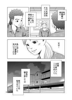 Page 6 of Nagai Yoru…