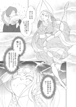 Page 15 of Hontou ni Hidoi! Ningyo Hime