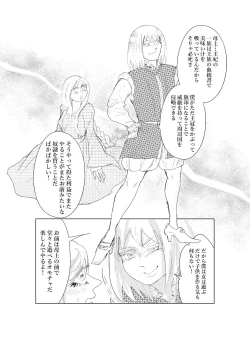 Page 20 of Hontou ni Hidoi! Ningyo Hime