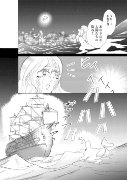 Page 3 of Hontou ni Hidoi! Ningyo Hime