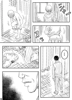Page 15 of Gesu no Kiwami Kazoku