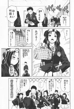 Page 23 of Sawamizu Senyou.