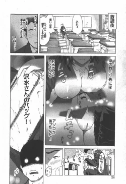 Page 4 of Sawamizu Senyou.