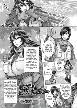 Page 1 of Kanojo wa Sweet Hunter | She's a Sweet Hunter