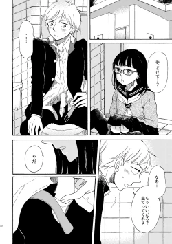 Page 10 of Ibitsu na Junjou