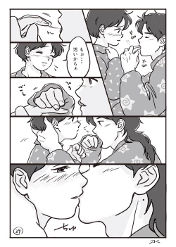 Page 30 of Haiiro no Asa...