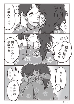 Page 31 of Haiiro no Asa...