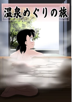 Page 2 of Traveling to Hot Springs | Onsen meguri no tabi