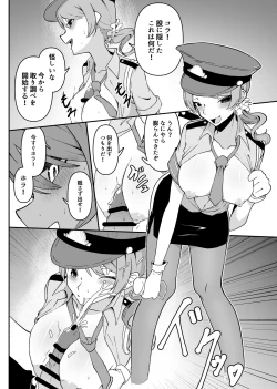 Page 6 of ChitoKare ni Cosplay de Shiborareru Hon