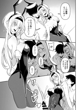 Page 7 of ChitoKare ni Cosplay de Shiborareru Hon
