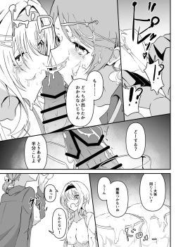 Page 9 of ChitoKare ni Cosplay de Shiborareru Hon